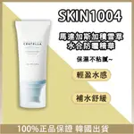 韓國 [SKIN1004] 馬達加斯加積雪草水合防曬HYALU-CICA 保濕精華 50ML SPF50+ PA++++