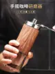 復古手動磨豆機家用小型咖啡器具 (8.3折)