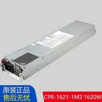 在飛比找Yahoo!奇摩拍賣優惠-超微 CPR-1621-1M2 1620W電源華碩ESC40