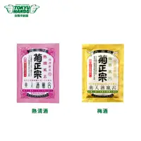 在飛比找momo購物網優惠-【台隆手創館】菊正宗美人酒入浴劑60ml(熱清酒/梅酒)