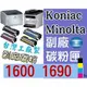 Konica Minolta [紅色] 副廠碳粉匣 台灣製造 [含稅] 1600W 1650EN 1680MF 1690MF 1690 ~紅色 另有 藍色 黃色 黑色