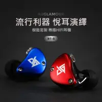 在飛比找蝦皮購物優惠-【 Auglamour 徠聲 RT-5 】圈鐵混合類客製化耳