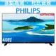 飛利浦 PHILIPS 40吋 HD LED 液晶顯示器 40PFH5708 40PFH5708