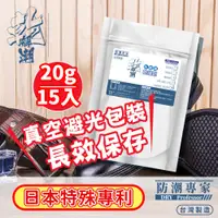 在飛比找PChome24h購物優惠-【防潮專家】真空避光包裝 防潮除霉食品級透明玻璃紙水玻璃矽膠