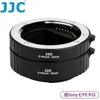 在飛比找Yahoo奇摩購物中心優惠-JJC索尼Sony副廠自動對焦鏡頭接寫環AET-SES(II