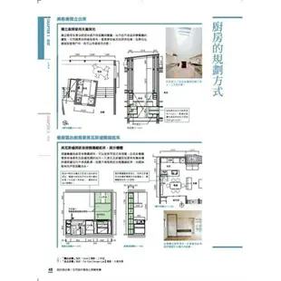 設計師必備！住宅設計黃金比例解剖書【暢銷改版】：細緻美感精準掌握！日本建築師最懂的比例美學、施工細節、關鍵思考