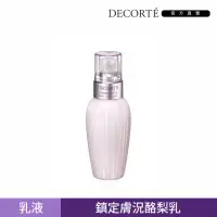 在飛比找momo購物網優惠-【COSME DECORTE 黛珂】平衡草本 精華乳150m