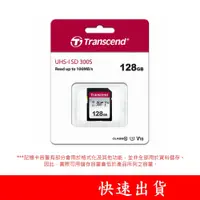 在飛比找蝦皮購物優惠-TRANSCEND創見 128G SD記憶卡 SDXC Ca