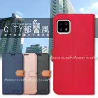 在飛比找松果購物優惠-【CITY都會風】SHAxx牌 AQUOS sense5G 