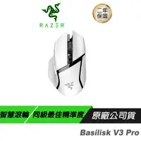 在飛比找誠品線上優惠-Razer 雷蛇 BASILISK 巴塞利斯蛇 V3 Pro