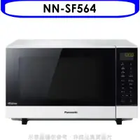 在飛比找環球Online優惠-Panasonic國際牌【NN-SF564】27公升微電腦變