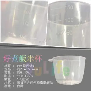 【九元生活百貨】好煮飯米杯 A-510 提把米杯 台灣製量米杯 米杯 量杯
