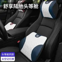 在飛比找Yahoo!奇摩拍賣優惠-適用於 Nissan 尼桑 記憶棉頭枕腰靠 Livina M