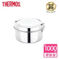 在飛比找momo購物網優惠-【THERMOS膳魔師】不鏽鋼便當盒1000ml(Z-LBN