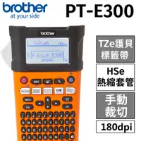 在飛比找PChome24h購物優惠-brother PT-E300 工業用手持式線材標籤機