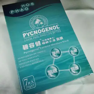 法國碧蘿芷極緻水漾面膜