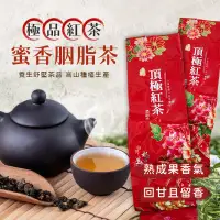 在飛比找蝦皮購物優惠-極品蜜香胭脂紅茶 50小包/袋 蜜香高山紅茶 高山茶 蜜香紅