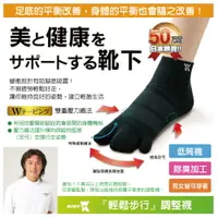 在飛比找樂天市場購物網優惠-日本笠原巖 研發拇指外翻校正三趾襪(IKB0027QX)