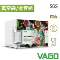 在飛比找momo購物網優惠-【VAGO】FRESH 食物超值禮盒組(真空機+真空盒組+食