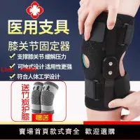 在飛比找樂天市場購物網優惠-【台灣公司保固】護膝半月板十字韌帶損傷醫用康復髕骨固定膝關節