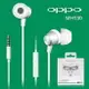 OPPO MH130 盒裝 金屬質感 入耳式耳機 可線控 通話 麥克風 贈三組耳塞 R9 R9s Plus R7【APP下單最高22%點數回饋】