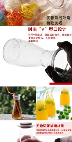 加厚冰桔茶瓶官山瓶玻璃瓶果汁飲料檸檬冰菊冷飲瓶牛奶瓶冷水瓶子