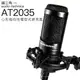 【全新公司貨】audio-technica AT2035 鐵三角 靜電型電容式麥克風