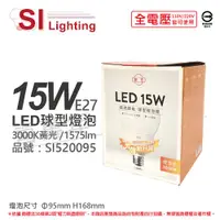 在飛比找ETMall東森購物網優惠-2入 【旭光】 LED 15W 3000K 黃光 E27 全