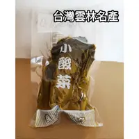 在飛比找蝦皮購物優惠-快速出貨--雲林在地小酸菜 600g 酸菜 客家酸菜 炒酸菜