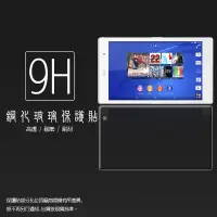 在飛比找蝦皮購物優惠-SONY Xperia Z3 Tablet Compact 