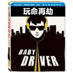 羊耳朵書店*索尼藍光/玩命再劫 (雙碟鐵盒版) (藍光2BD) BABY DRIVER (2 DISC STEELBOOK)