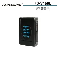 在飛比找樂天市場購物網優惠-【EC數位】 Farseeing 凡賽 FD-V160L F