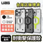 UAG 手機殼 耐衝擊保護殼 適用 蘋果 IPHONE 12 PRO MAX 15 14 13 11 XS X 磁吸透明