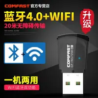 在飛比找樂天市場購物網優惠-智慧適配器USB智慧4.0適配器 wifi接收發射器臺式機電