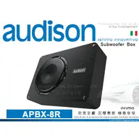 在飛比找蝦皮購物優惠-音仕達汽車音響 AUDISON 義大利 APBX-8R 8吋