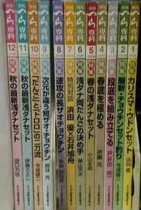 在飛比找Yahoo!奇摩拍賣優惠-日本へら専科釣魚雜誌