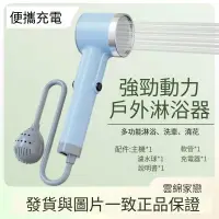 在飛比找蝦皮商城精選優惠-【水電分離】戶外淋浴器 戶外洗澡器 洗澡神器 露營洗澡 戶外