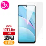 小米10T LITE 5G 透明高清玻璃鋼化膜手機保護貼(3入 小米 10TLITE保護貼 10TLITE鋼化膜)