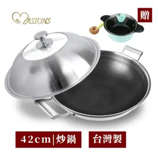 【MASIONS 美心】維多利亞Victoria 皇家316不鏽鋼複合黑晶鍋 雙耳炒鍋(42cm 台灣製造)