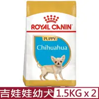 在飛比找PChome24h購物優惠-【2入組】ROYAL CANIN法國皇家-吉娃娃幼犬 CHP