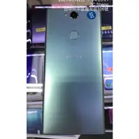 在飛比找蝦皮購物優惠-%免運 Sony Xperia XA2 plus 6寸 6G