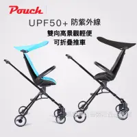 在飛比找蝦皮購物優惠-Pouch遛娃雙向高景觀輕便折疊上飛機兒童嬰兒傘車手推車