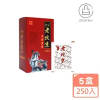 在飛比找momo購物網優惠-【Jo Go Wu】老北京足貼250入/5盒(足貼/艾草足貼