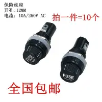 在飛比找蝦皮購物優惠-3.16 FUSE 螺旋式 保險管座 5X20mm/6*30