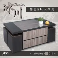 在飛比找松果購物優惠-【UHO】冰川雙色5尺大茶几(原燒梧桐色) (8.7折)