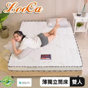 【LooCa】防蹣防蚊天絲12cm獨立筒床墊-輕量型(加大6尺-送保潔墊)