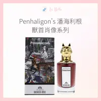 在飛比找蝦皮購物優惠-Penhaligon's 潘海利根 獸首肖像系列 狐狸 淡香