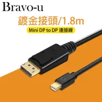 在飛比找PChome24h購物優惠-Bravo-u Mini DisplayPort to Di