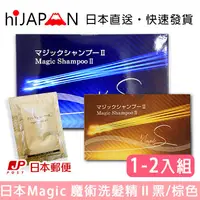 在飛比找蝦皮購物優惠-日本製 Magic Shampoo 魔術洗髮精 草本漢方  