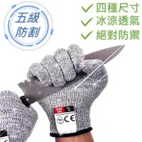 在飛比找PChome24h購物優惠-[4隻裝 防割手套 防磨耐割手套